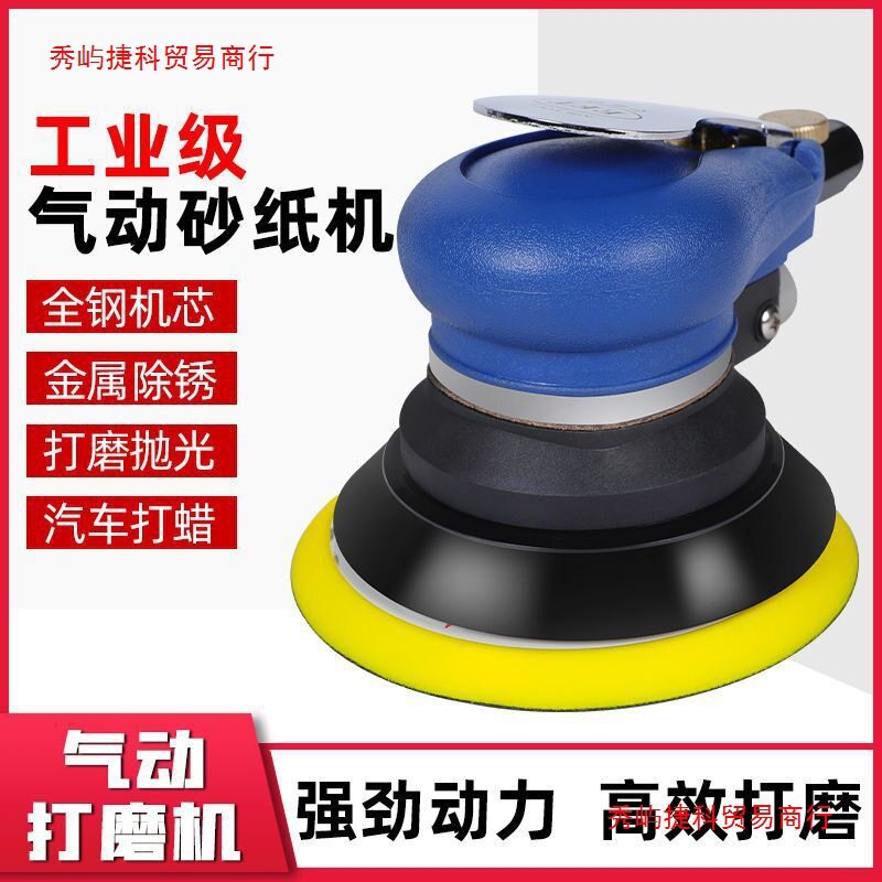 5寸气动吸尘打磨抛光打蜡机