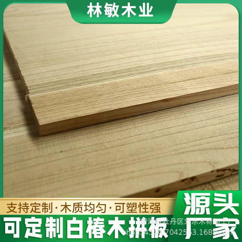 桌面板椿木木料板子白椿木拼板又名国产白蜡木直拼板 家具板木板