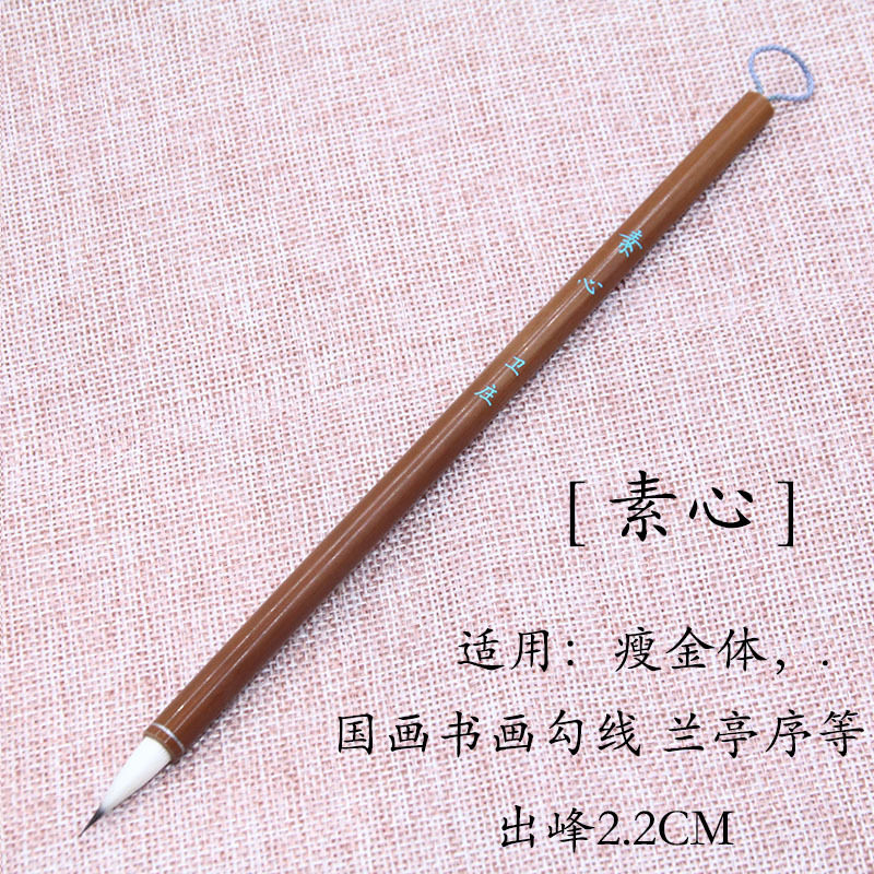 卫庄【素心】出锋2口径0.5兼毫毛笔小行书小楷小篆纯毛料宜书宜画