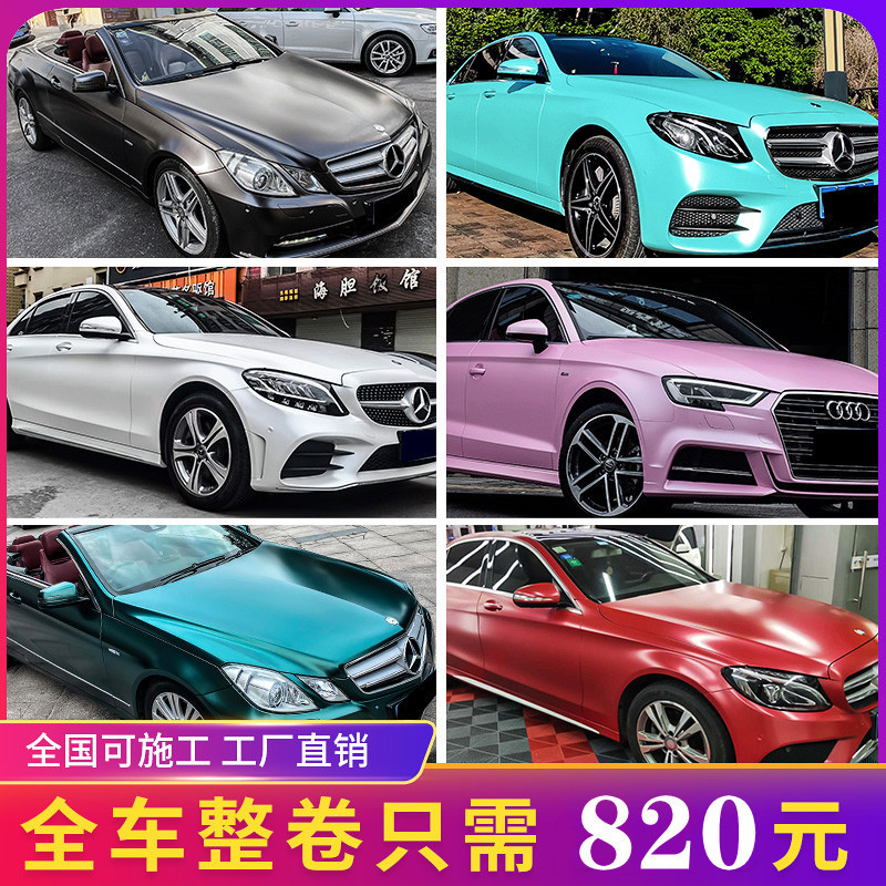 汽车改色膜多色可选电光黑武士