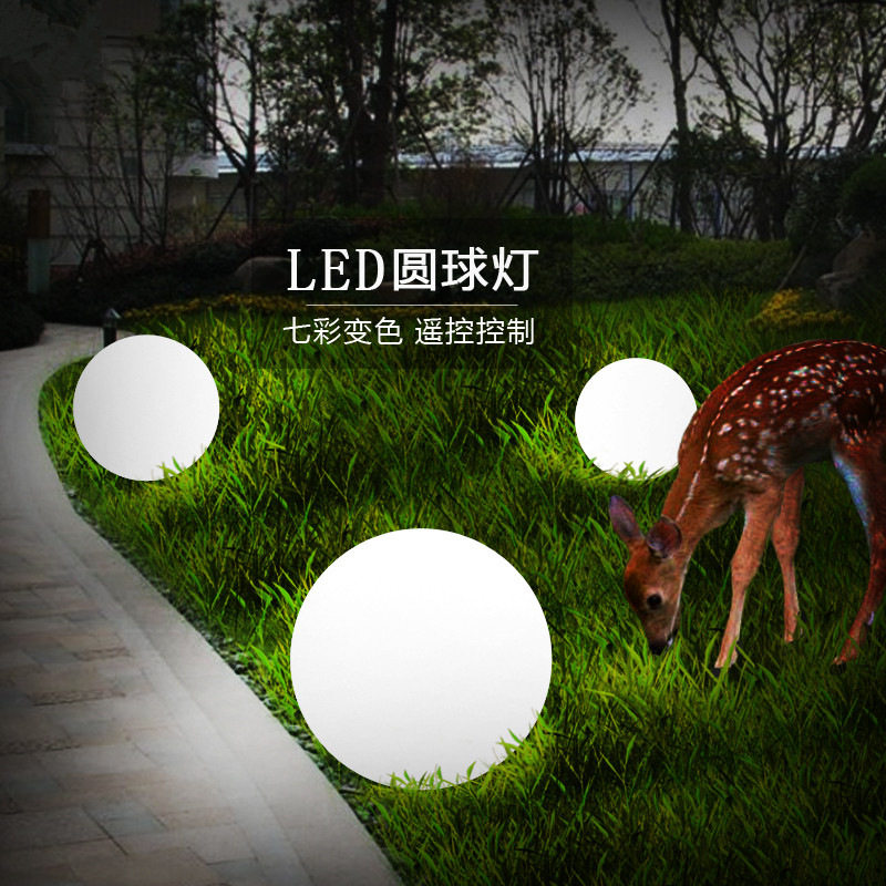 led发光圆球灯 花园草坪球形户外景观落地装饰太阳能充电园林地灯