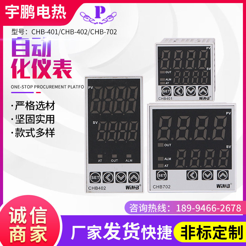 数显全自动温度控制器220V工业