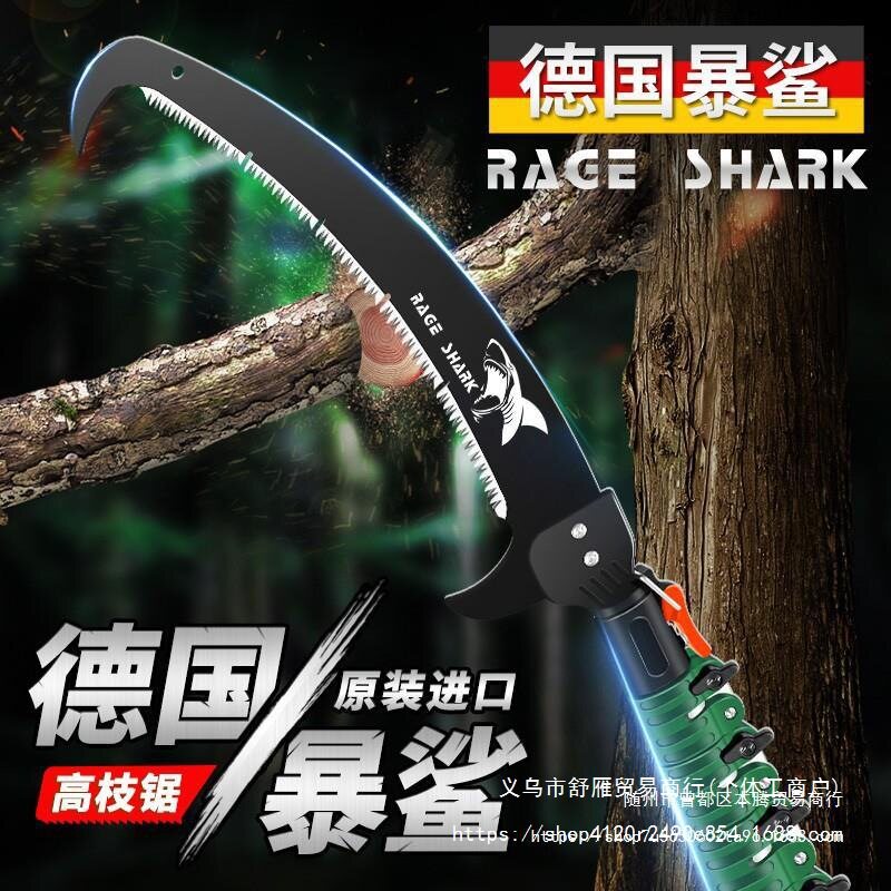 德国慕德斯特高枝锯伸缩高空修枝剪园林锯加长锯树枝修树锯子包邮