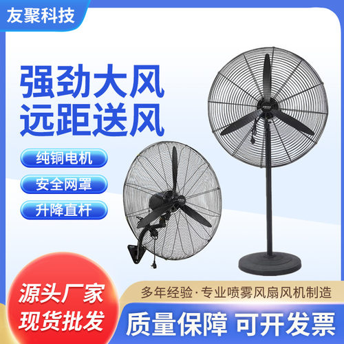 工业风扇立式落地扇500MM650MM750MM商用电风扇大风量节能大风力