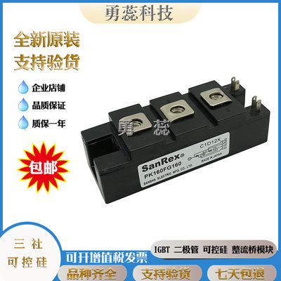 三社 PK110FG40  PK110FG60 PK110FG80 可控硅 原装进口