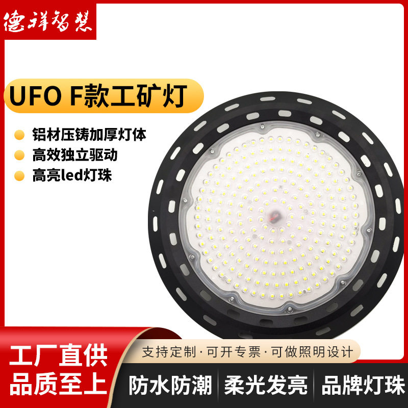 定制300W铸铝UFO工矿灯 工业用照明高亮LED仓库厂房体育馆天棚灯