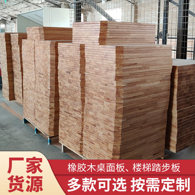 泰国橡胶木指接桌面板20mmAA实木学习工具台面板uv清油EO板材成品