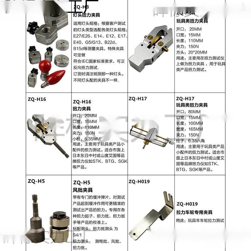 服装拉力公母四合五爪夹具