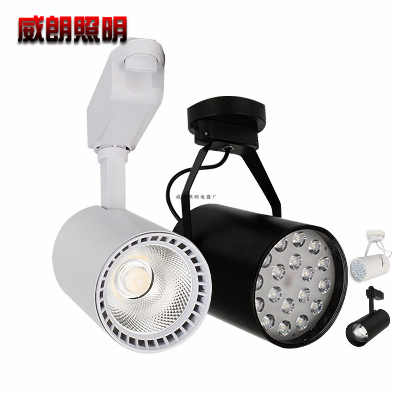 LED轨道灯服装店吸顶式导轨式LED射灯窗帘店家私展厅LED轨道射灯