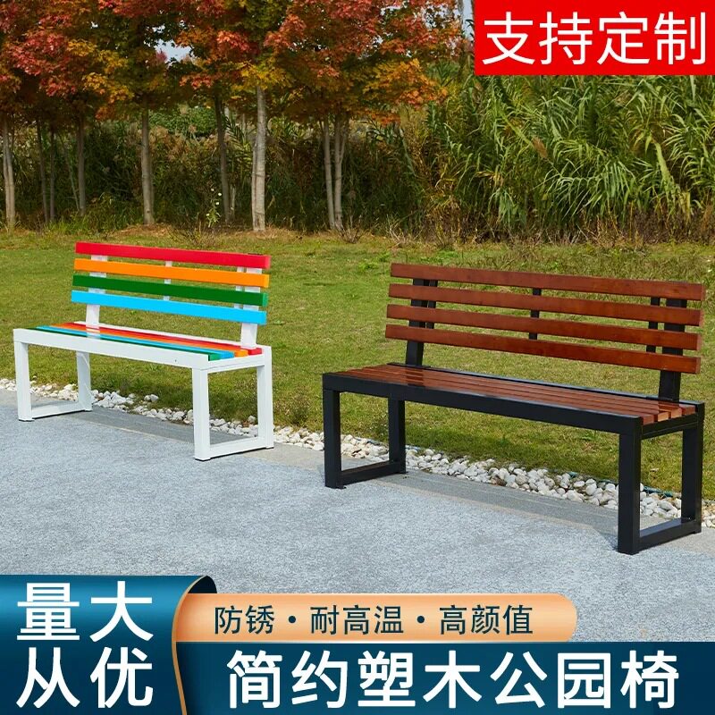 室外公园椅长条户外长椅塑木长凳庭院桌椅长椅子长条广场长椅排椅