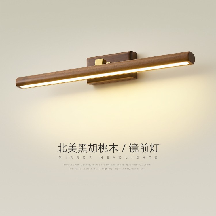 黑胡桃木新中式旋转镜前壁灯