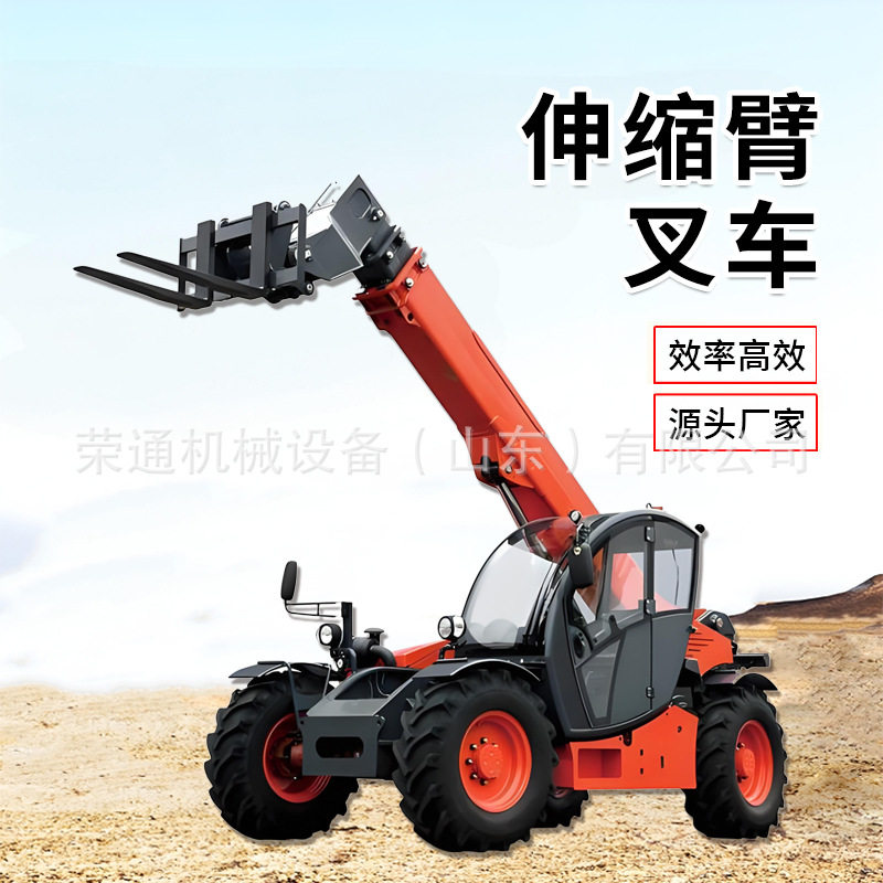 高空作业伸缩臂叉装车3.5吨四驱越野装载机全地形内燃柴油叉车