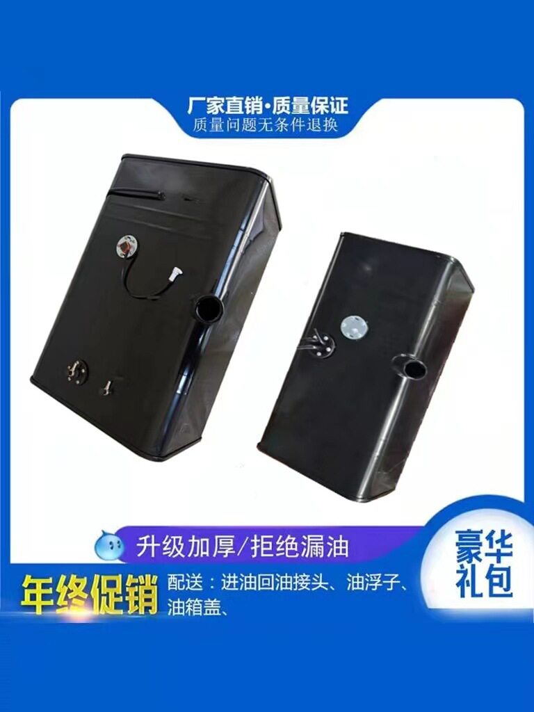 货车铁油箱轻卡车油箱货车柴油箱农用车油箱副油箱储备柴油油箱铁