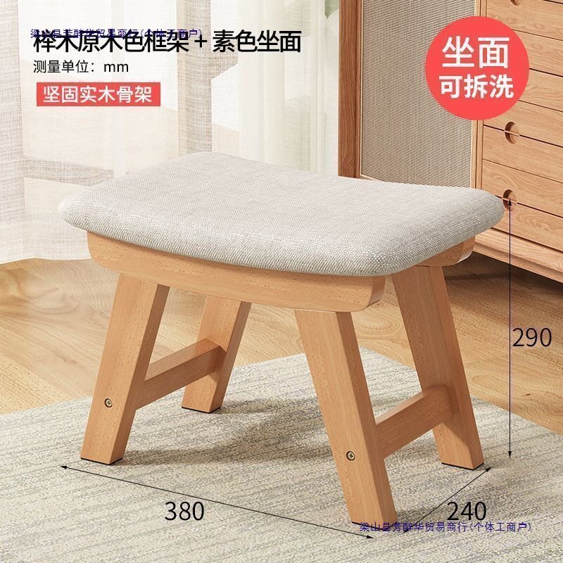 布艺小凳子小户型换鞋凳加宽凳子客厅实木板凳现代简约沙发矮凳