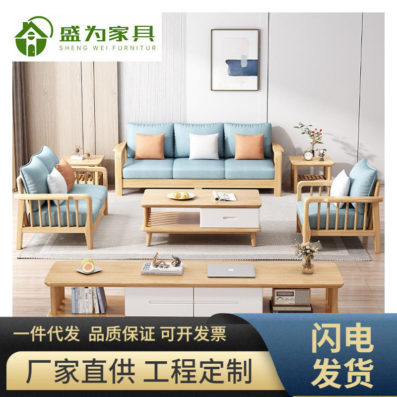 北欧原木实木转角贵妃客厅沙发