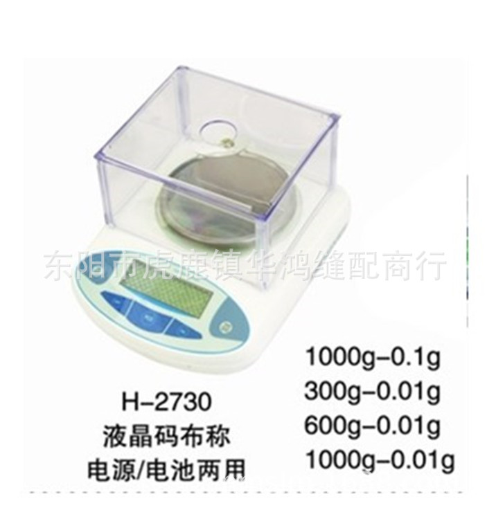 精准电子天平纺织称重仪
