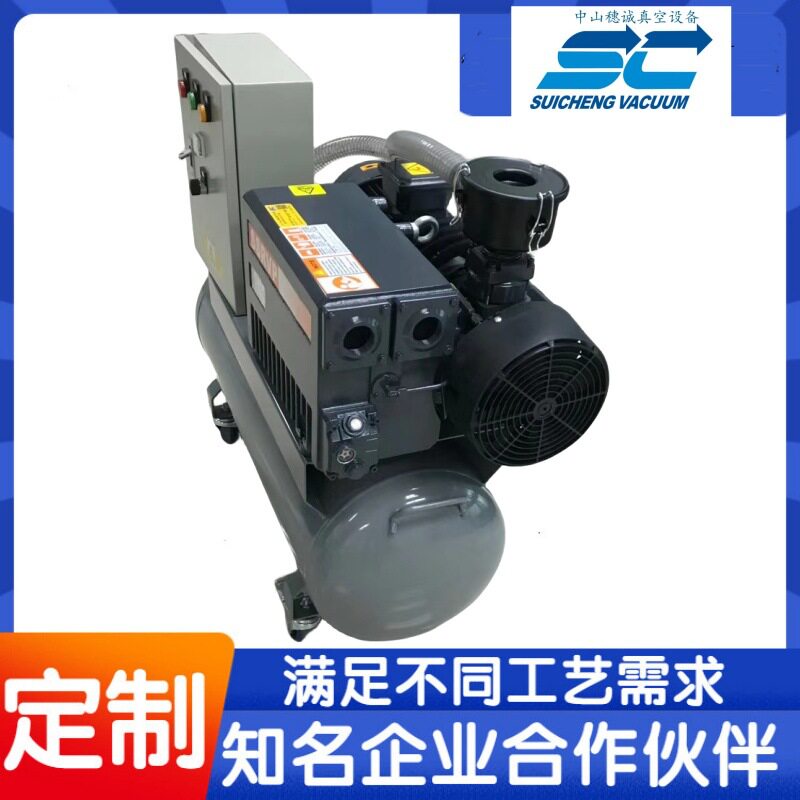 真空泵站XD-025CNC吸盘加工自动化带储气罐抽空机移动式穗诚现
