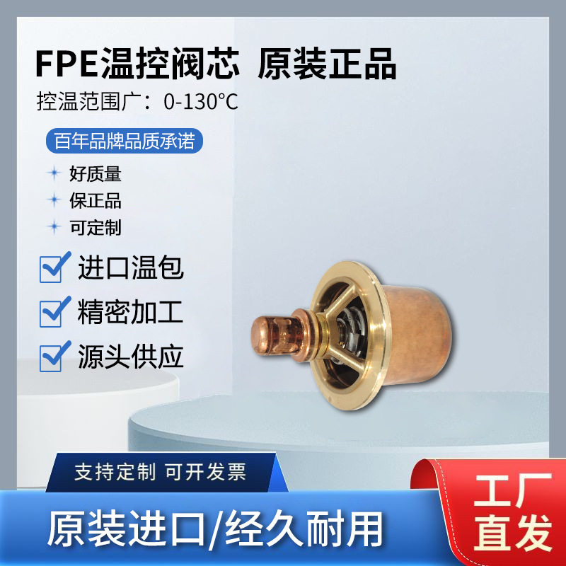 瓦锡兰Wartsila节温器AMOT温控