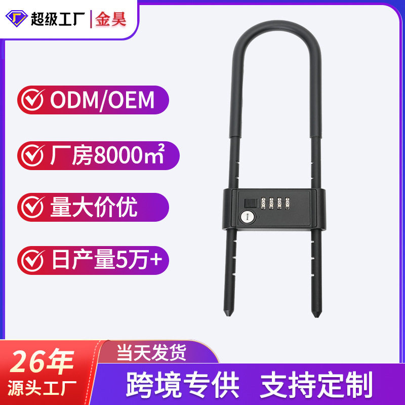玻璃门U型加长密码挂锁可找回