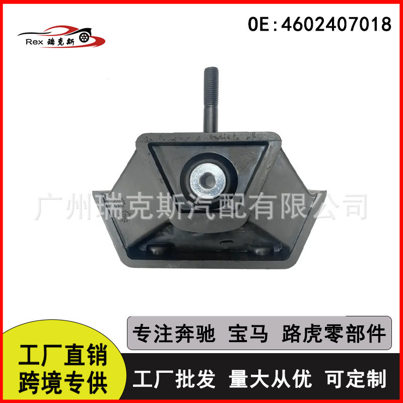4602407018 发动机机脚胶 发动机支架胶垫 适用于奔驰 W463 G63