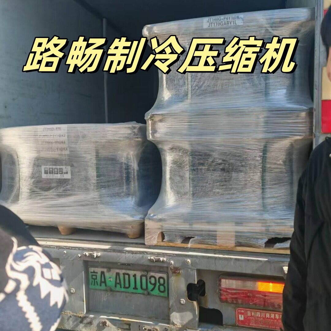 4HP原装全新JT125BC-Y1L制冷涡旋空调变频压缩机 现货供应