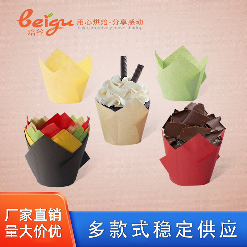 焙谷郁金香蛋糕纸杯现代简约耐高温家用防油多色火焰杯面包纸杯