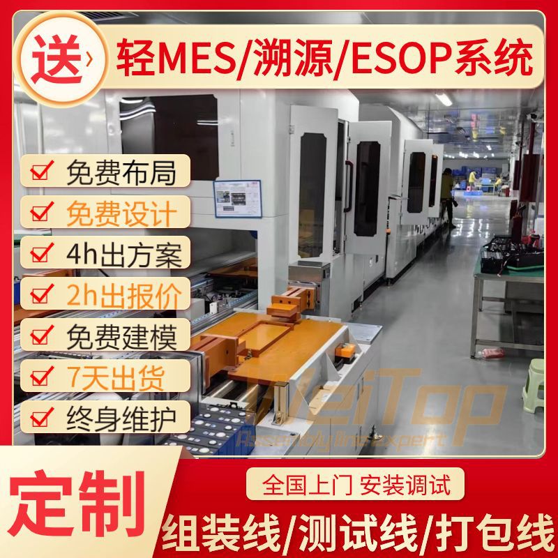 系统燃料电池热管理产品组装铝材流水线 U型倍速链组装线可定制