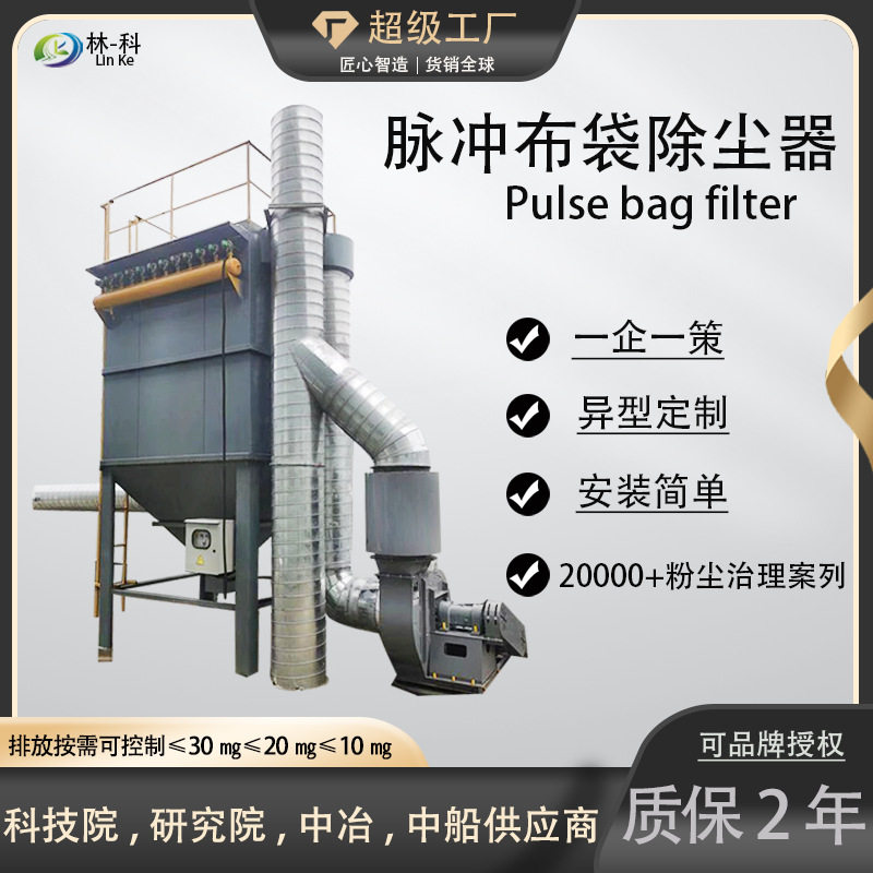 中央除尘木工除尘器 单机脉冲除尘器工业大型除尘器 布袋除尘器