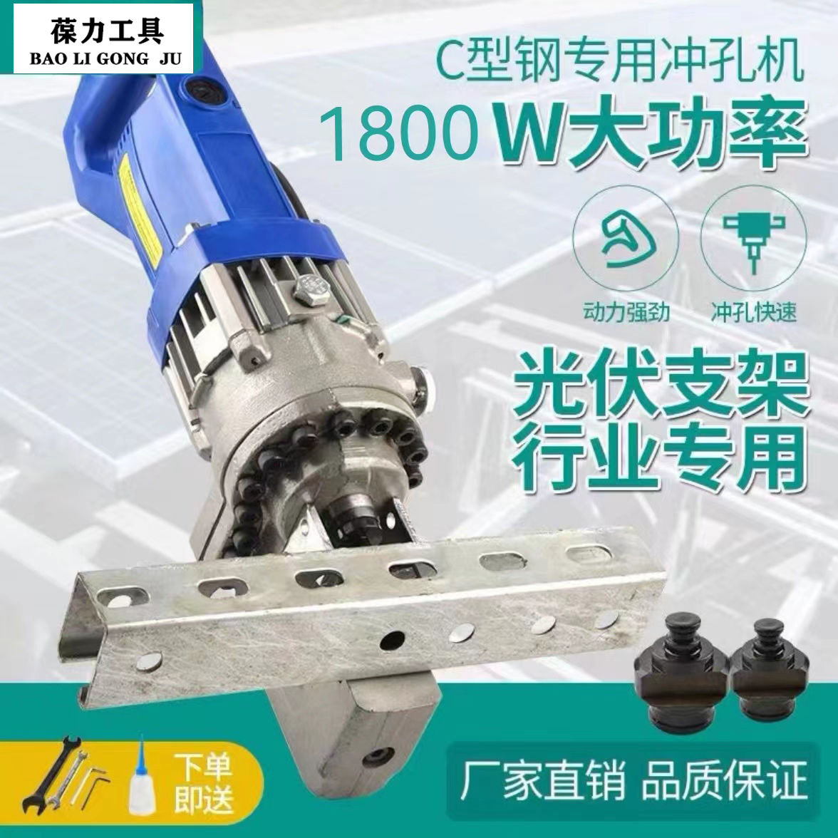 便携光伏支架电动液压冲孔机