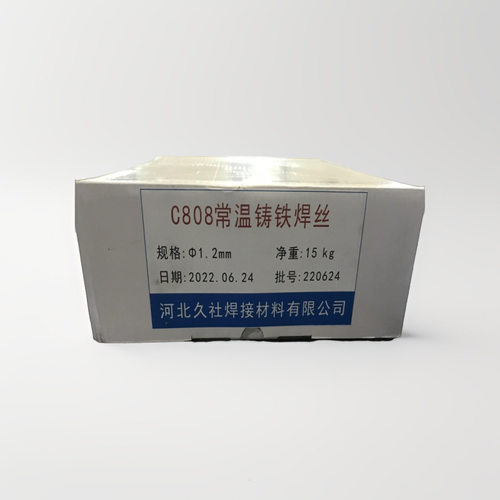 c808无色差常温铸铁焊丝808球墨铸铁焊丝灰口铸铁氩弧焊丝1.2mm