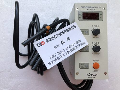 《原厂授权》 PINPOINT 變頻式振動盤控制器  PFD-500