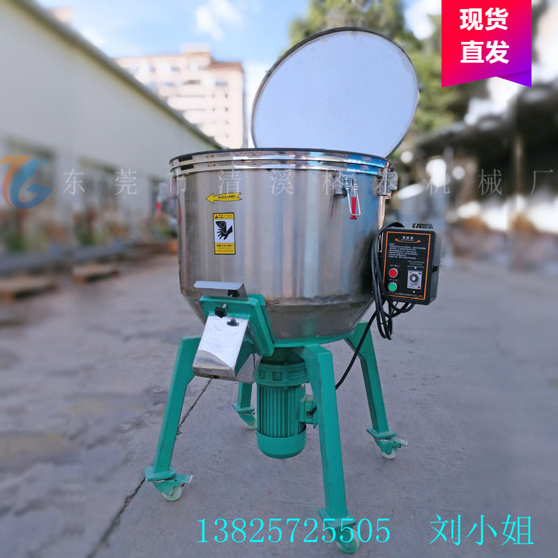 东莞厂家供应不锈钢色粉色母打粉机 塑料颗粒立式混料机 现货