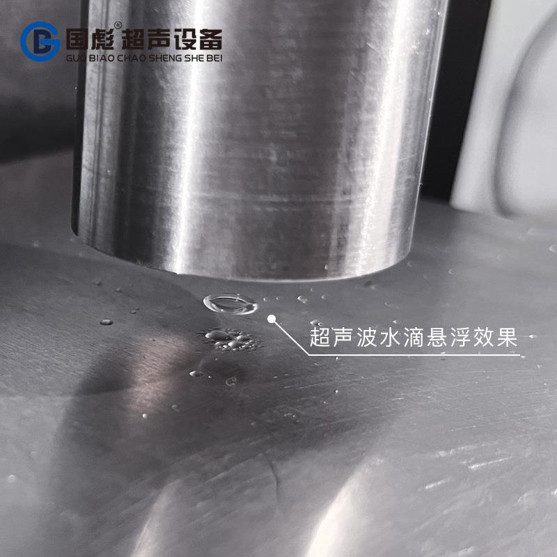 超声波悬浮仪器超音波水滴棉球小钢珠悬浮设备
