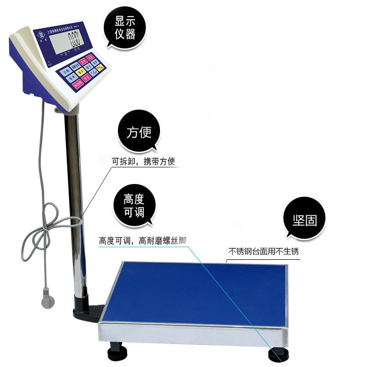 上海英展电子台秤75kg/5g可设置上下限声光报警工业落地式电子秤