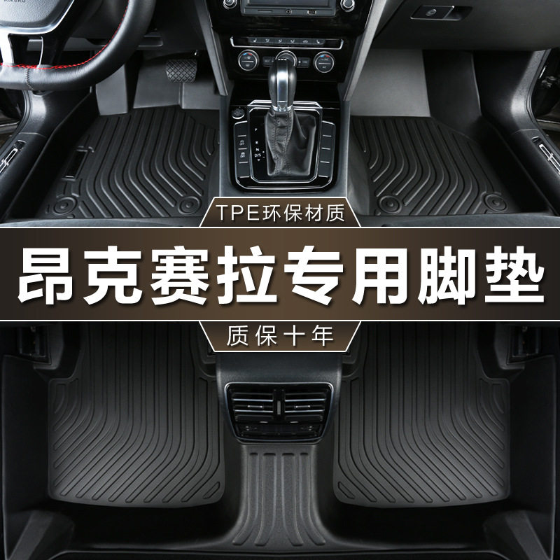 马自达昂克赛拉TPE防水脚垫