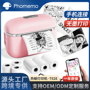 Phomemo T02E迷你热敏打印机小型家用照片错题打印跨境便携打印机