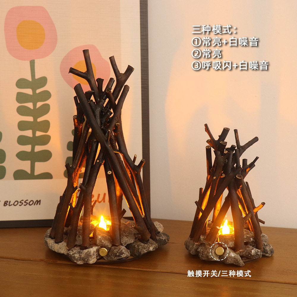 创意篝火氛围灯白噪音树枝小夜灯