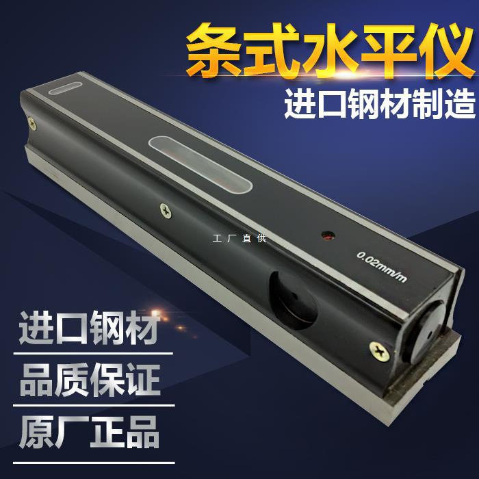 山光华光铸铁球桌机床条式水平尺