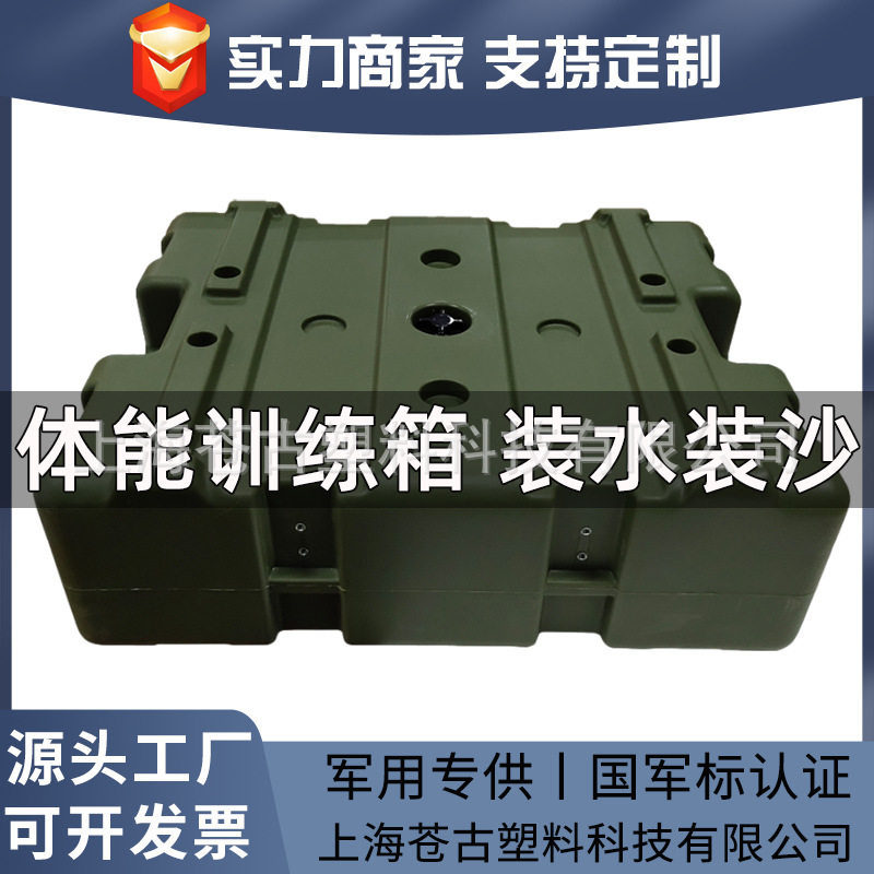 滚塑箱储水负重体能训练箱一体式体20kg储水箱训练装水装沙海训箱
