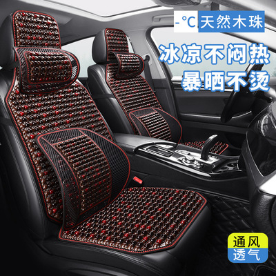新款汽车坐垫夏季通风透气凉垫五座木珠座垫防滑正副驾驶座椅垫