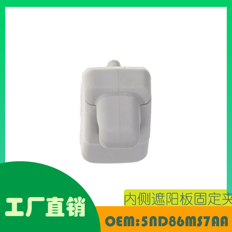 菲亚特500L14-17遮阳板固定架