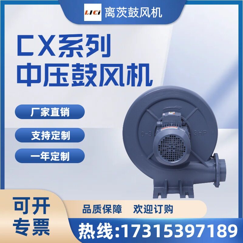 气体输送CX-125透浦式中压鼓风机环保吸尘设备燃烧锅炉用送风机