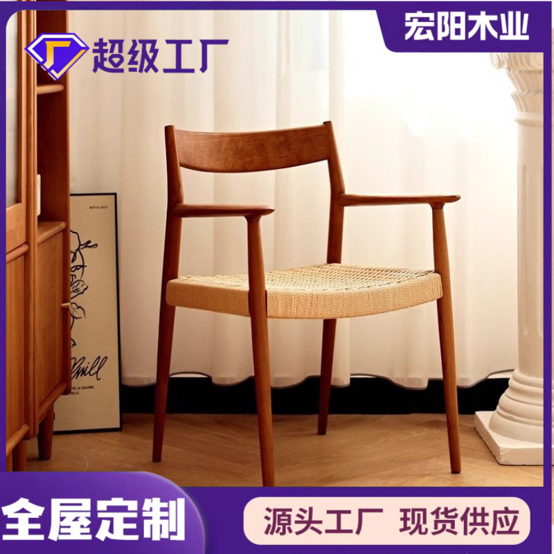北欧实木餐椅橡木绳编椅子小户型日式简约扶手椅樱桃木书房椅藤编