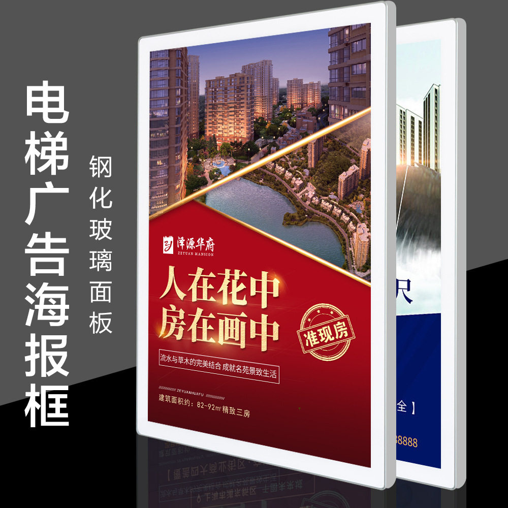 圆角钢化玻璃电梯广告框带销钉易安装分众同款展示牌框架可印字