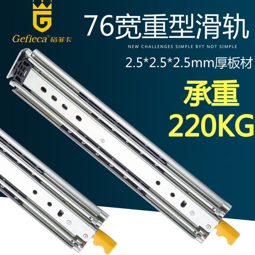 格菲卡重型自锁三节承重滑轨