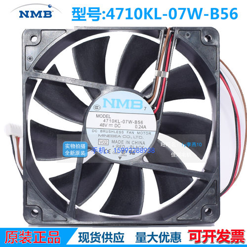 全新NMB 4710KL-07W-B56 12025 48V 0.24A 12CM 工业 服务器风扇