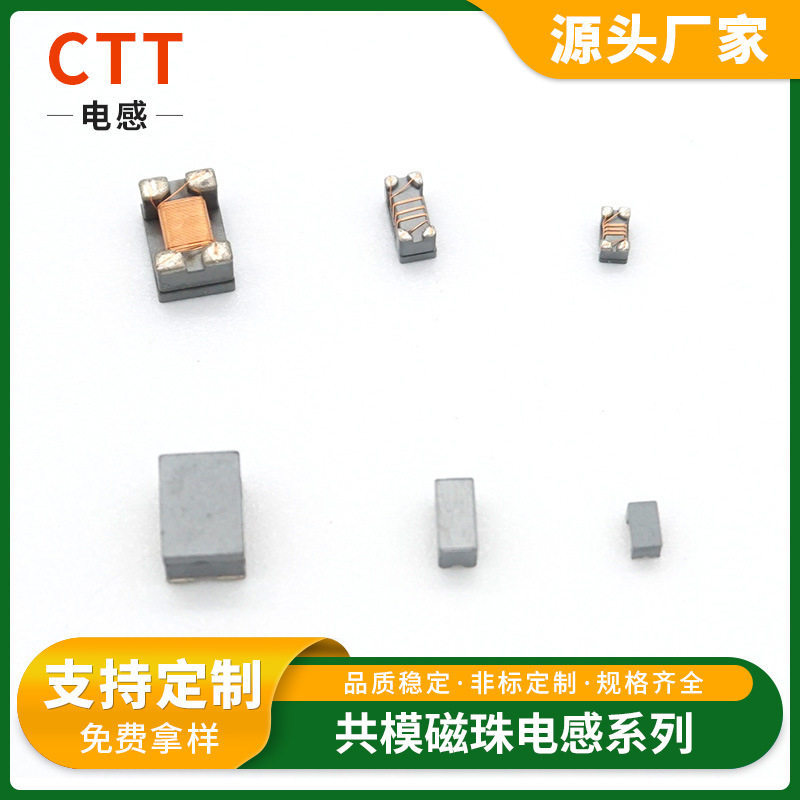 厂家供应 贴片共模电感磁珠WBA0805 1206D 1812D磁珠电感线圈磁环