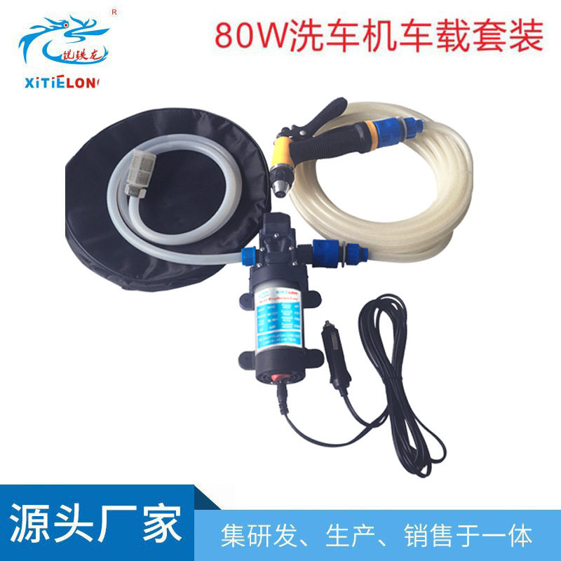 车载洗车泵 80W高压出水电动洗车器清洗机家用机XTL便携式洗车泵