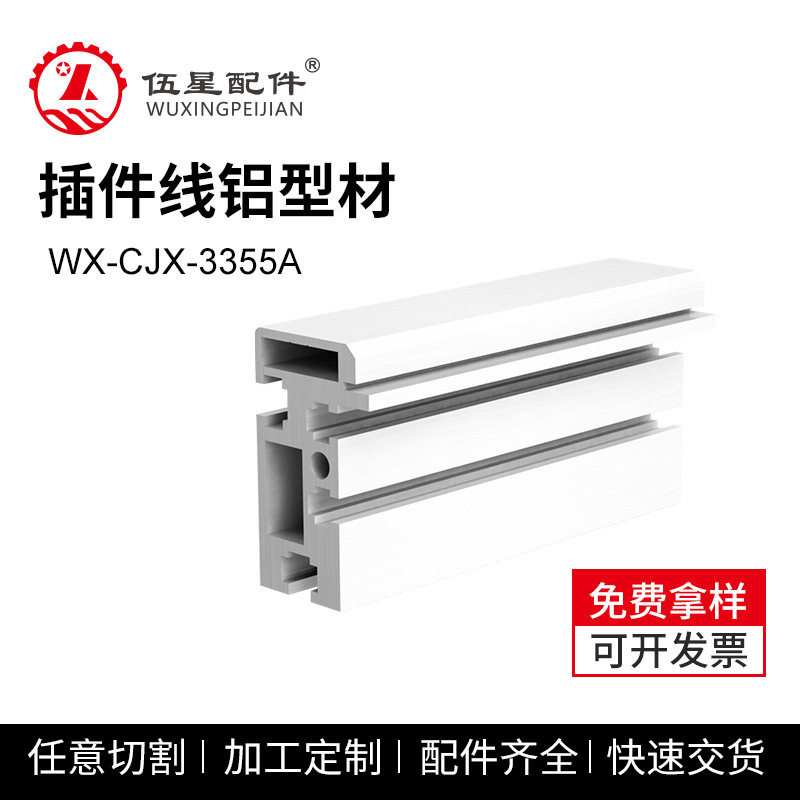 3355自动插件线导轨 工业铝型材 SMT接驳台导轨铝合金 现货供应