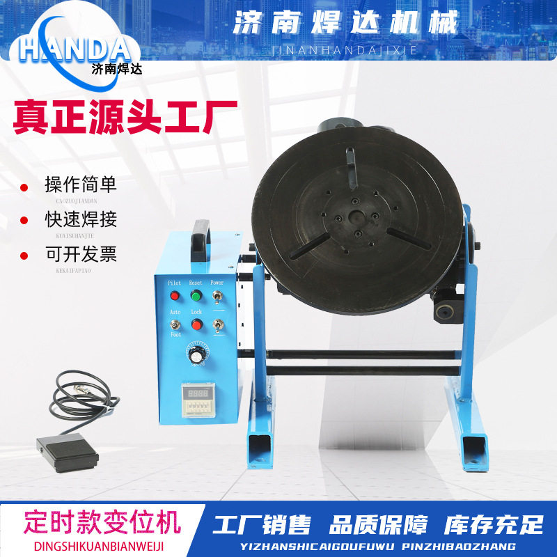 200公斤焊接变位机环缝自动焊接工作台焊接辅助设备自动变位机